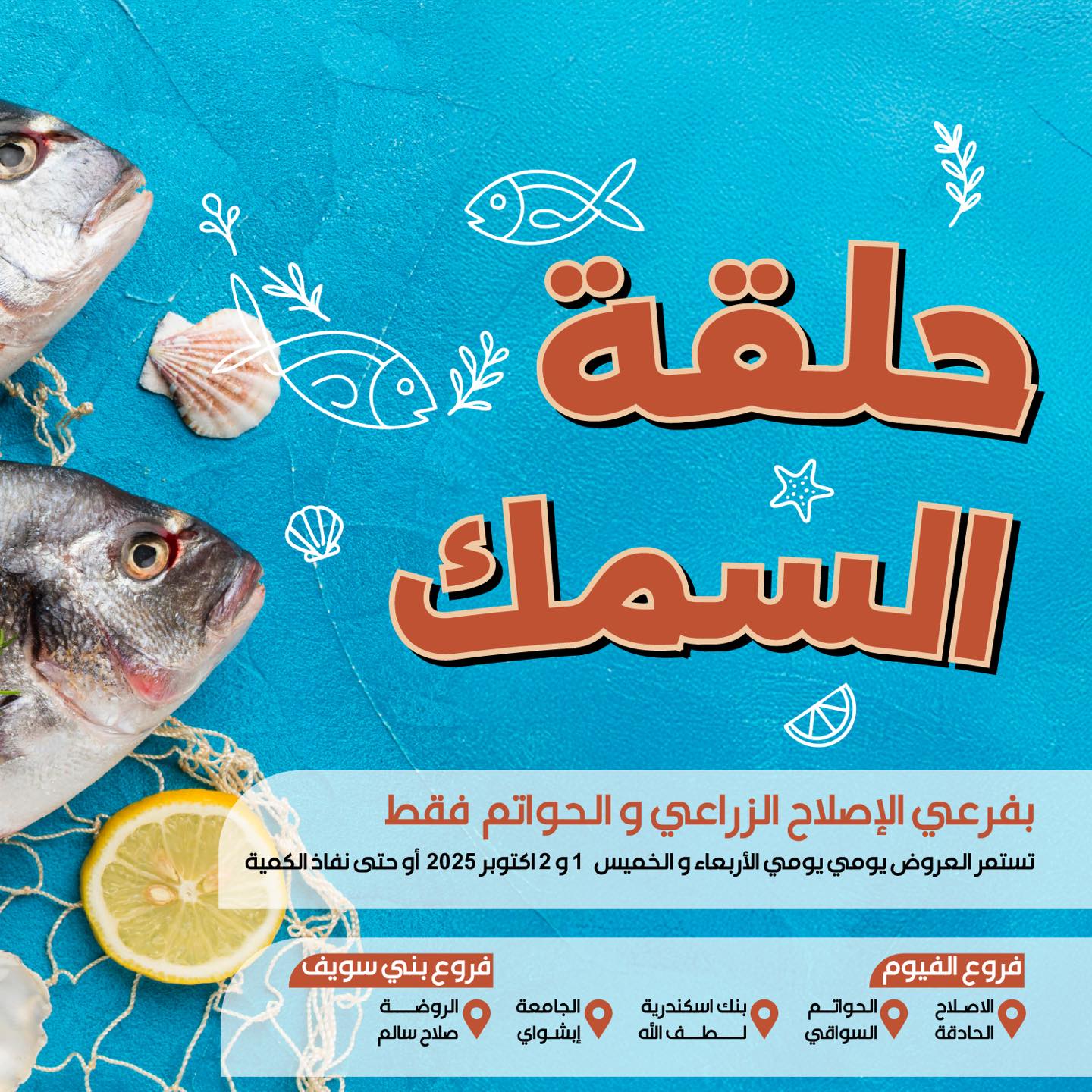 arafa-market offers from 30sep to 3sep 2025 عروض عرفة ماركت من 30 سبتمبر حتى 3 سبتمبر 2025 صفحة رقم 1